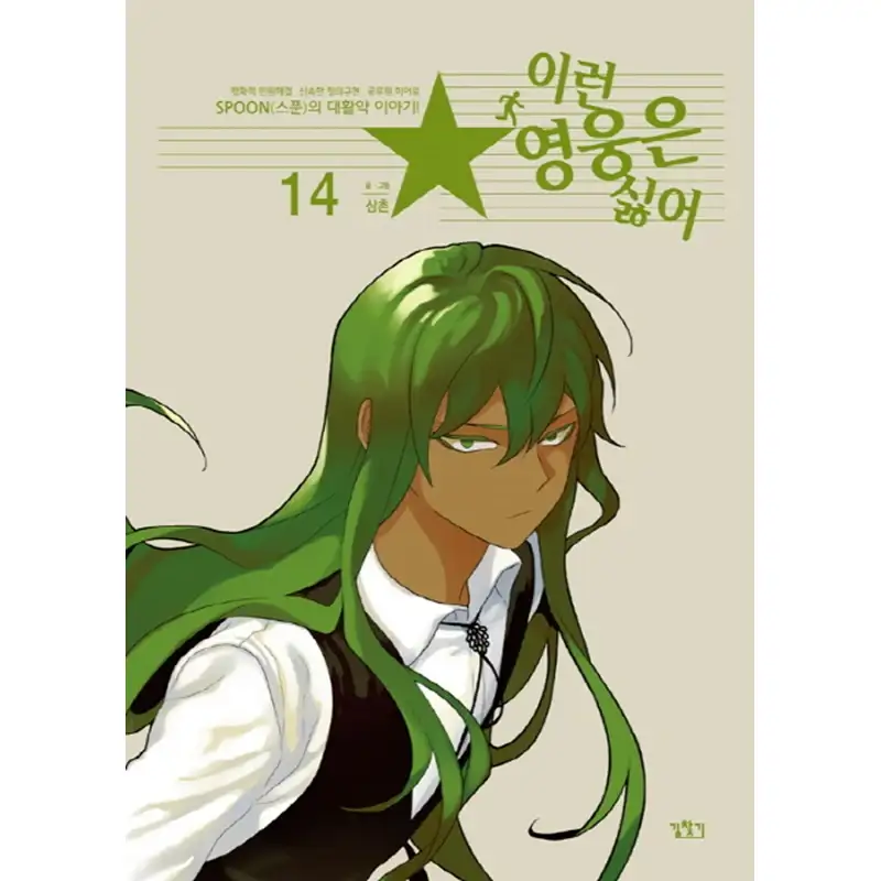 Thumbnail 14