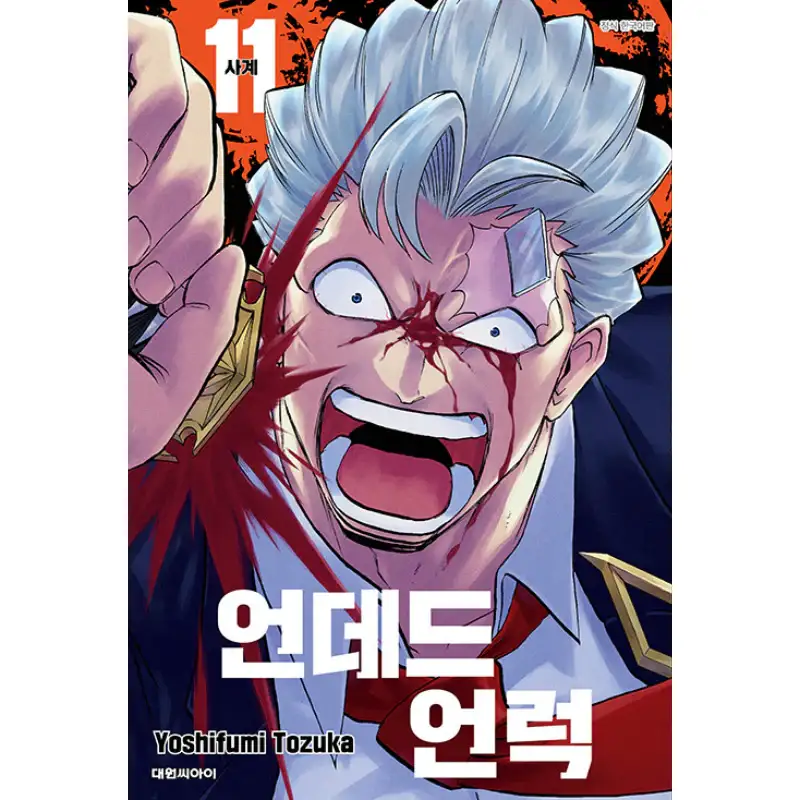 Thumbnail 8